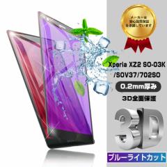 Xperia XZ2 u[CgJbg KXیtB SO-03K 0.2mm SʕیKXtB Xperia XZ2 SOV37 KXtB