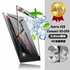 Xperia XZ2 Compact SO-05K KXیtB Xperia XZ2 Compact ɔ0.2mm 3D Ȗ \tgt[ SʕیKXtB