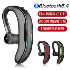 ワイヤレスイヤホン ブルートゥースイヤホン Bluetooth 5.4 耳掛け型 ヘッドセット 片耳 最高音質 マイク内蔵 ハンズフリー 180°回転 【