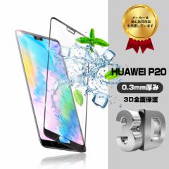 t@[EFC HUAWEI P20 KXtB 3D Sʕی HUAWEI P20 tیKXtB HUAWEI P20 KXtB HUAWEI P20 