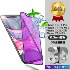 iphone 11 pro KXtB Sʕی십KXtB u[CgJbg iphone 11 XS ʕیV[ KXV[g 