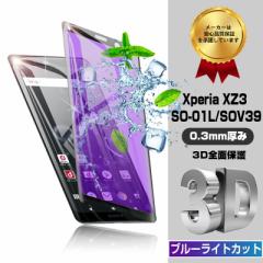 Xperia XZ3 SO-01L SOV39 KXtB u[CgJbg 3DSʕی Xperia XZ3 SO-01L tیKXtB 0.3mm