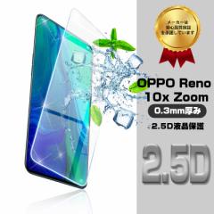 OPPO Reno 10x Zoom KXtB OPPO Reno 10x Zoom tیKXV[ یKXtB dx9H 0.3mm 