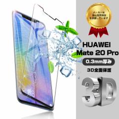 HUAWEI Mate 20 Pro KXtB t[Jo[ HUAWEI Mate 20 Pro tیtB SʕیKXtB 0.3mm 