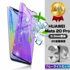 HUAWEI Mate 20 Pro KXtB 3DSʕی u[CgJbg HUAWEI Mate 20 Pro tیKXtB dx9H 