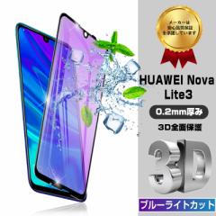 HUAWEI nova lite 3 KXtB u[CgJbg t@[EFC ʕیtB ɔtV[g ϏՌ ׉ʕی 