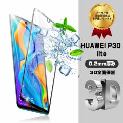 HUAWEI P30 lite KXtB 3DSʕیtB UQ oC Huawei P30 lite tیKXV[g ׉ʕی ϏՌ