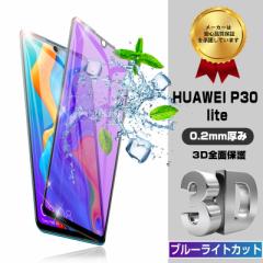 HUAWEI P30 lite KXtB u[CgJbg au HUAWEI P30 lite tیKXV[g Huawei wh~یV[g 