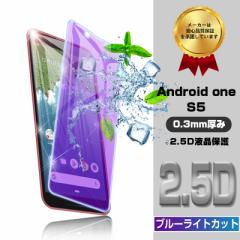 \tgoN Android One S5 KXtB u[CgJbg Android One S5 ʕیtB ϏՌ ɔ^Cv 