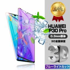 HUAWEI P30 Pro KXtB u[CgJbg HUAWEI P30 Pro HW-02L SʕیtB ɔ^Cv wh~ 