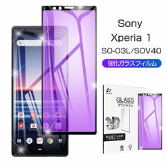 Xperia 1 SOV40 KXtB u[CgJbg docomo Xperia 1 SO-03L 3DSʕی \tgoN KXtیV[g