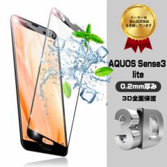 AQUOS SENSE3 KXtB \tgt[یV[g AQUOS sense3 lite ʕیV[ یtB wh~ 