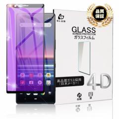 Xperia 1 SO-03L KXtB u[CgJbg  tیV[ Xperia Ace SO-02L ɔtB ϏՌ wh~  