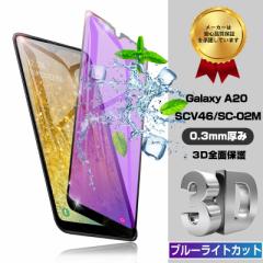 GALAXY A20 SCV46/SC-02MKXtB GALAXY A20 u[CgJbg یV[g X}zʕیV[ 