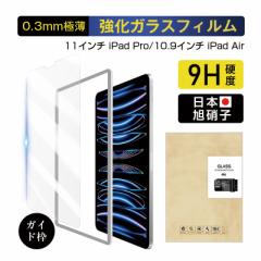 iPad air 5 10.9 C` KXtB یV[g iPad Pro 4 یtB wh~ 1 2  iPad Air4Ή 
