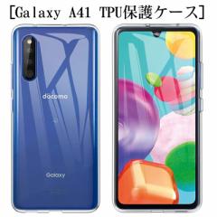 Galaxy A41 SCV48 X}zJo[ Ռɋ x docomo Galaxy A41 SC-41A X}zیP[X Sʕی ɔ TPUf 