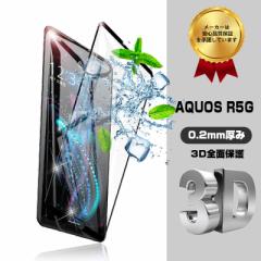 AQUOS R5G SH-51A/SHG01/908SH KXtB AQUOS R5G ʕیV[ X}zʕی یtB wh~ 