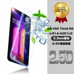 LG V60 THINQ 5G L-51A/A001LGKXtB LG V60 THINQ 5G یV[ X}zʕیV[ ɔ ϏՌ wh~ 