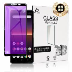 Xperia 10 II SO-41A/SOV43/A001SOKXtB [CgJbg یV[g ʕیV[ [CgJbg wh~ 