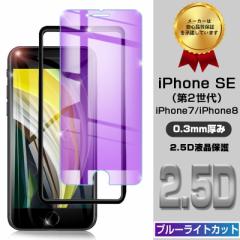 iPhone SE 3 KXیtB u[CgJbg Abv tیV[g iPhone 7/8 ʕیtB ɔ 