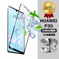 HUAWEI P30 KXtB HUAWEI P30 \tgt[یV[g HUAWEI P30 ʕیV[ ʕیV[ wh~ 