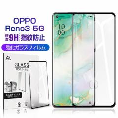 OPPO Reno3 5G A001OPKXtB OPPO Reno3 5G یV[g OPPO Reno3 5G ʕیV[ wh~ 0.3mm 