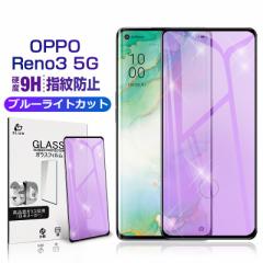 OPPO Reno3 5G A001OPKXtB u[CgJbg OPPO Reno3 5G ptیV[g X}zʕیV[ OPPO Reno3 5G