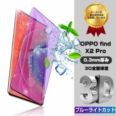 OPPO find X2 Pro OPG01 KXtB u[CgJbg OPPO find X2 Pro OPG01 ptیV[g X}zʕیV[ 