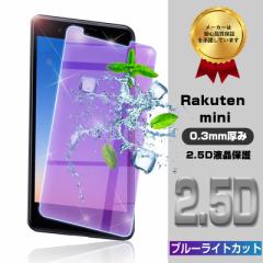 rakuten mini KXtB u[CgJbg rakuten mini ptیV[g X}zʕیV[ u[CgJbg