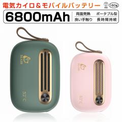 dCJC 6800mAh e ^y 䌩E~̃Mtg oCobe[[h [dJC nhEH[}[ P52 Mtg