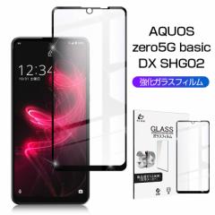 AQUOS zero5G basic DX SHG02 KXtB AQUOS ZERO 5G basic A002SHیV[g AQUOS ZERO 5G basic ʕیV[