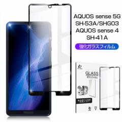 AQUOS sense 4 SH-41A/SH-M15 KXtB 3D 0.3mm wh~ ϏՌ KXیV[ AQUOS sense5G SHG03/SH-M17/SH-53A/A004S