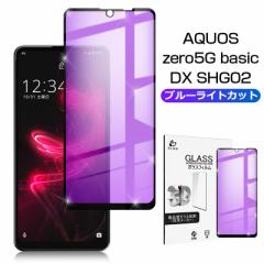 AQUOS zero5G basic DX SHG02 KXtB u[CgJbg یV[g AQUOS ZERO 5G basic A002SHʕیV[ 