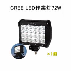 p3{yzBz1 CREE Ɠ 12v 24v led  72W Lp Êp ̌^ h [N Cg ANZT[ ledCg X|bg