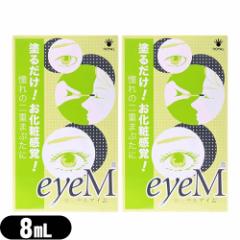 ()(d܂Ԃ`ϕi)[AC(Royal Eyem) 8mL XeBbNt x2 - Rɂ!d܂Ԃh邾!ϊ