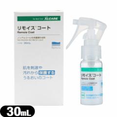 ()(lR|X)(mAR[ی얌`)APA CXR[g (Remois Coat) 30mL - h≘ꂩی삷鏁̃R