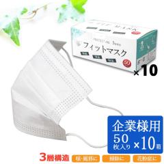  �����y���� 10���Z�b�g ��Ɨl�����܂Ƃߔ��� 500�� ���L 1��50���~10 �݌ɂ��� SU �O�w�}�X�N ���{�������� ���F �z���C�g mask �}�X�N