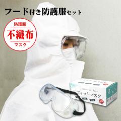  �h�앞�Z�b�g �h�앞 �ی�S�[�O�� �}�X�N �ی앞 �g���̂� �ً}���� �����\�h �����΍� ��ƒ� �s�D�z ���{�������� ���F �z���C�g L�T