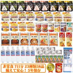  ���H �������� �h�ЃZ�b�g �� ���H 58�_�Z�b�g 7���� ���͂� ���ɂ��� 5�N�ۑ� �h�ЃO�b�Y �L�����v �A�E�g�h�A �ۑ��H �E�F�b�g�e