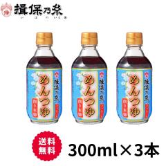 �K�۔T�� �� �������� �������� �֐��� ���{�� �߂�� 300ml�~3�{ �����X�g���[�g/��������-3/