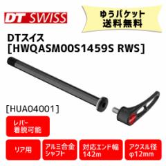 DT SWISS HWQASM00S1459S RWS XL[ 12/142 Ap A~Vtg ] 䂤pPbg 