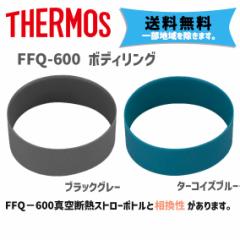 THERMOS T[X FFQ-600p {fBO _[NO[^^[RCYu[ ]ԗp 䂤pPbg/lR|X 