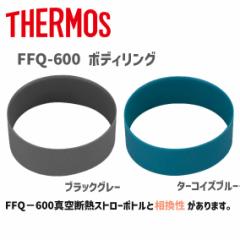THERMOS T[X FFQ-600p {fBO _[NO[^^[RCYu[ ]ԗp