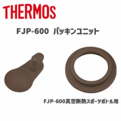 THERMOS T[X FJP-600p pbLjbg ]