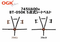 OGKZ 745UA00x BT-050K 5_V[gxg C p ] `ChV[gi FBC-015DXK uE  ꕔn͏