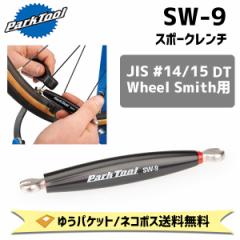 PARK TOOL p[Nc[  SW-9 X|[N` ] 䂤pPbg/lR|X