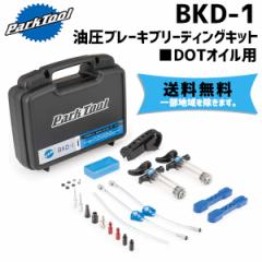 PARK TOOL p[Nc[ BKD-1 u[Lu[fBOLbg DOTICp ]  ꕔn͏