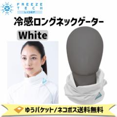 FREEZE TECH t[YebN ⊴OlbNQ[^[ zCg ʋC RۖhL ] 䂤pPbg/lR|X