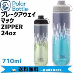 Polar Bottle |[[{g Breakaway }bN  ZIPPER 24oz 710ml {g ]  ꕔn͏