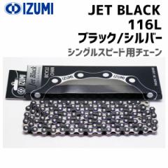 IZUMI CY~`F[ Jet Black 116L ubN/Vo[ ]ԗp 䂤pPbg/lR|X